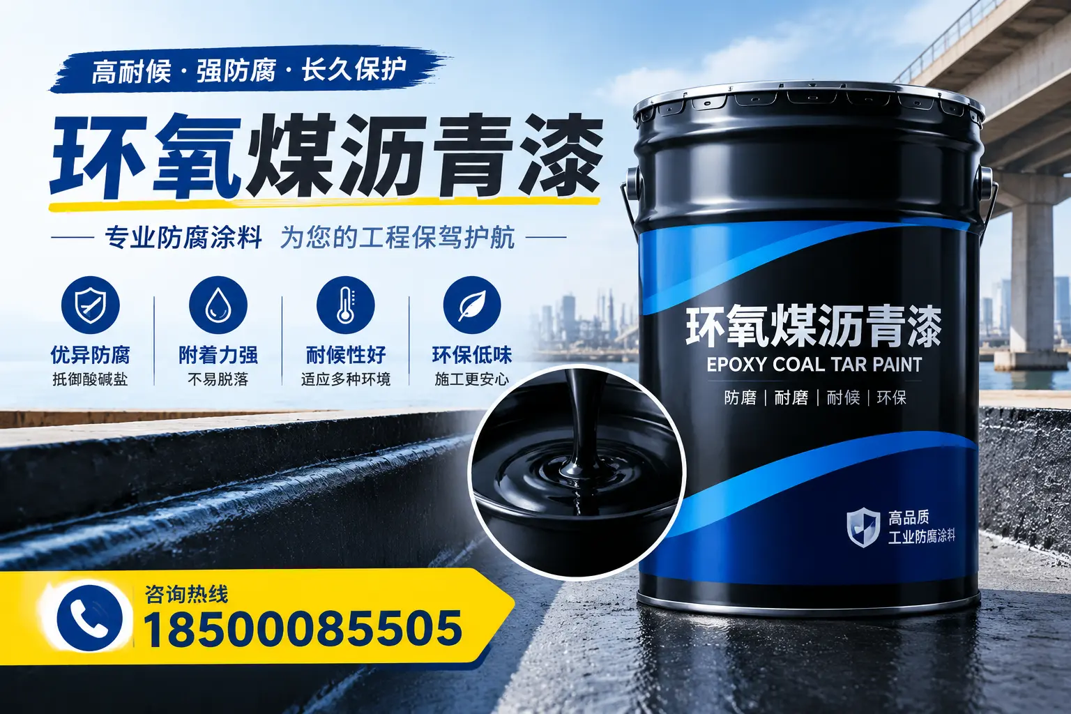 如何评估环氧煤沥青漆的质量？盐城消费者指南